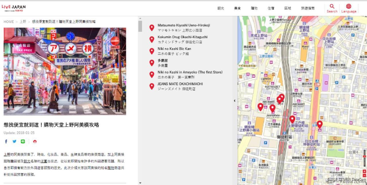 Issyuku Higashiueno Hotel Токио Экстерьер фото